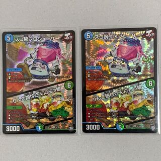 スゴ腕プロジューサー/りんご娘はさんにんっ娘 2枚