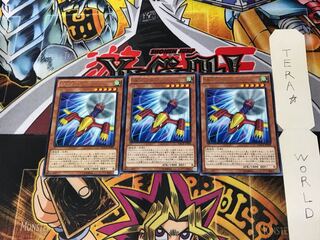 SR56 plain MACR 4 rare, set of 3 Tera.