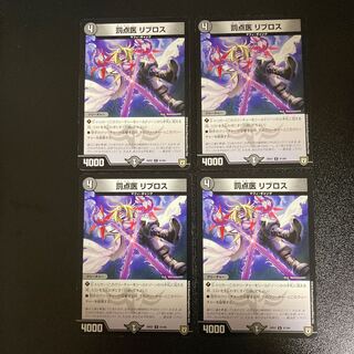 DM Punishment Doctor Livros, Uncommon, set of 4 (1)