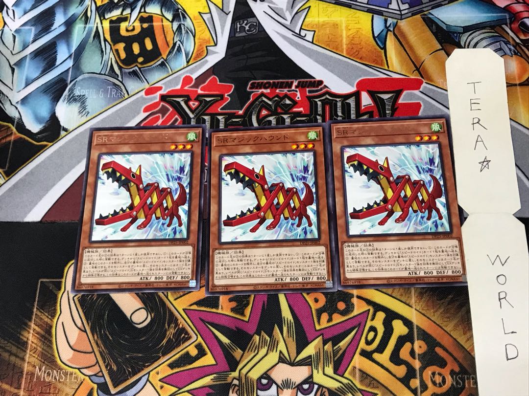 Speedroid Ultra Hound DP25 1 rare set of 3 Tera.