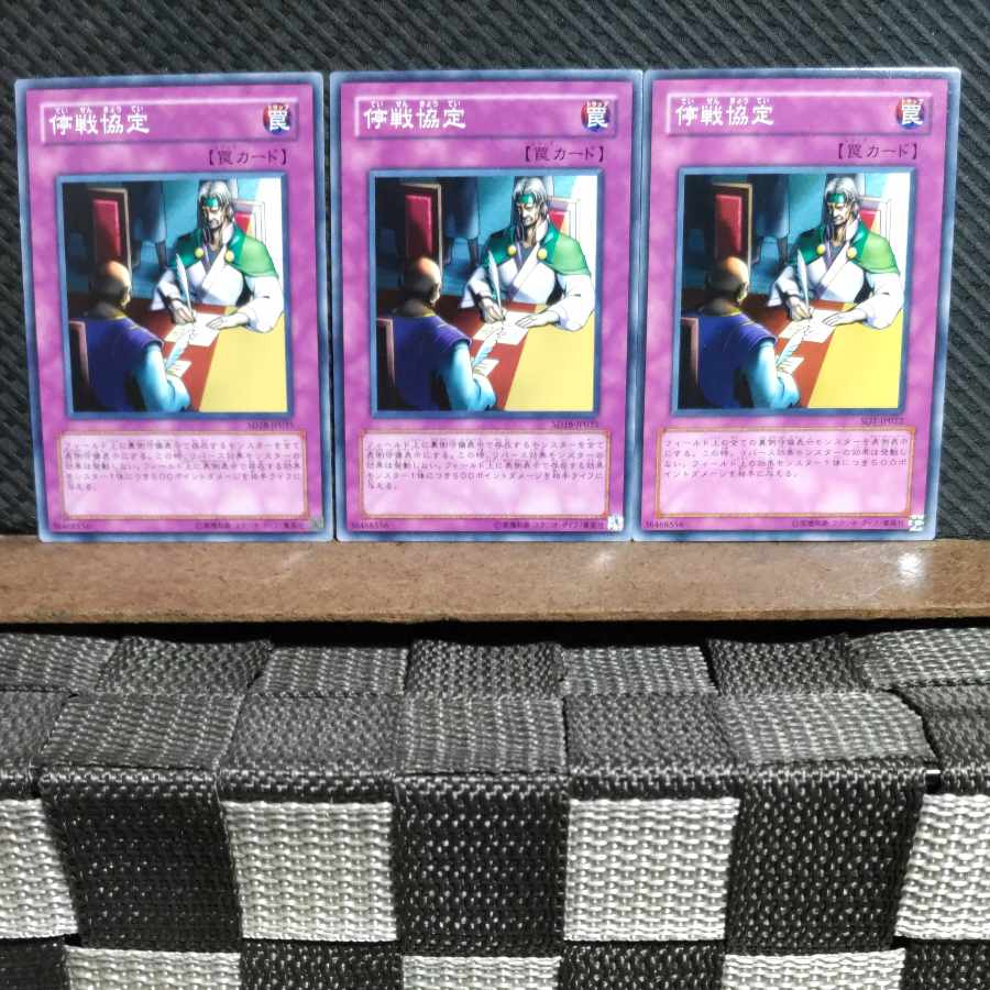 Popotan] Yu-Gi-Oh! #820 Ceasefire Normal 3 copies