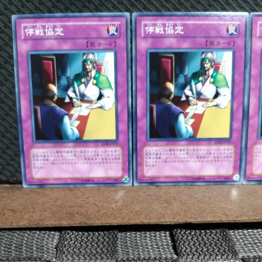 Popotan] Yu-Gi-Oh! #820 Ceasefire Normal 3 copies