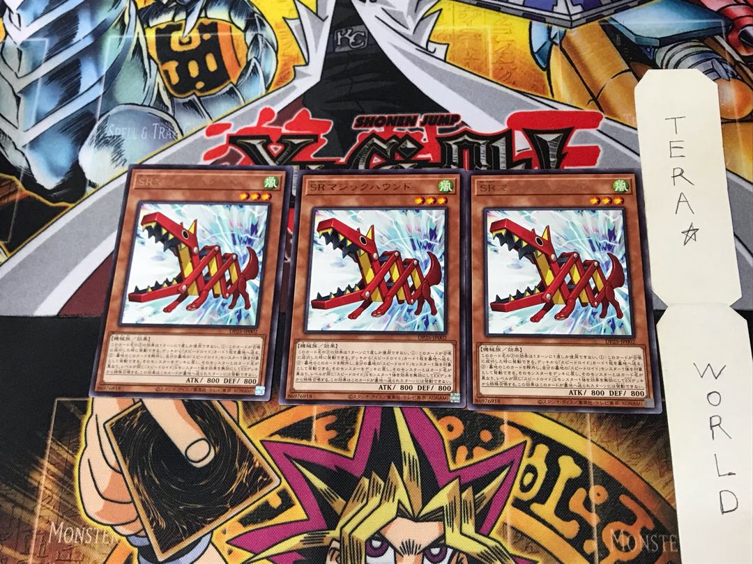 Speedroid Ultra Hound DP25 2 Rare Set of 3 Tera.