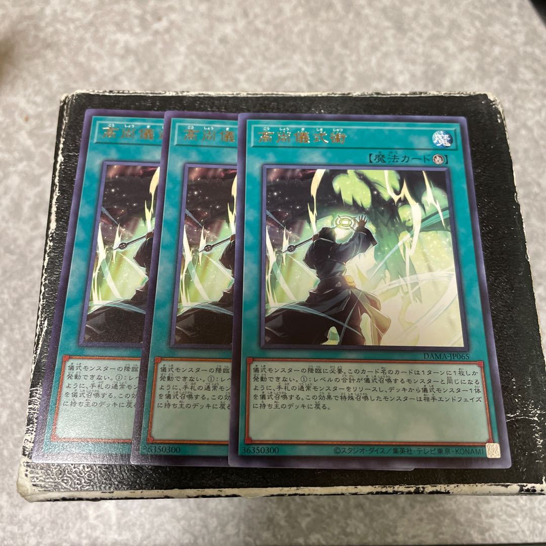 High Ritual Art 3 rare