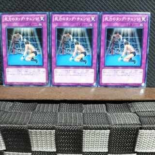 【ぽぽたん】遊戯王  #822  死力のタッグ・チェンジ 3枚 ノーマル