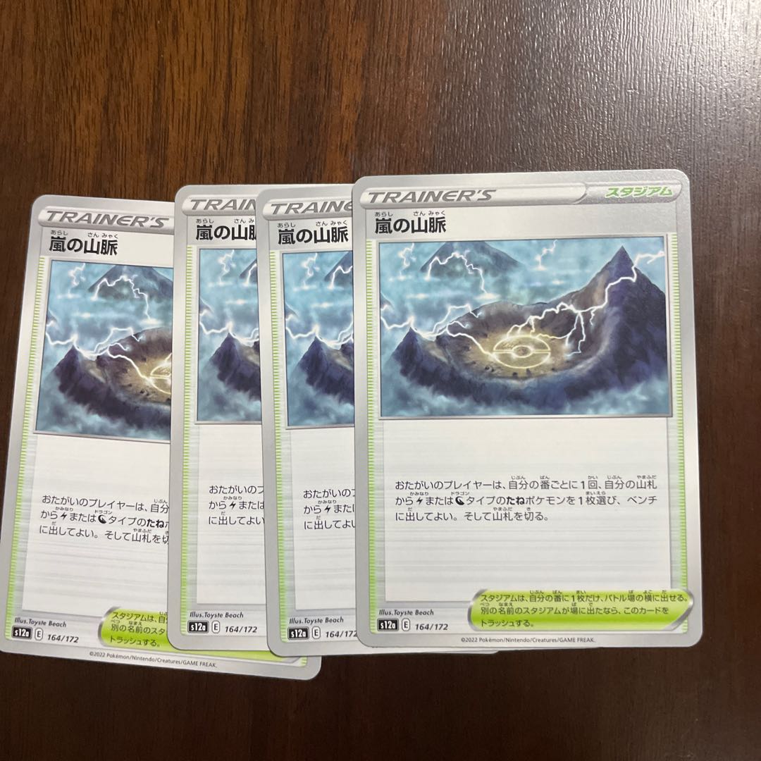 Mountain pulse of Storm 164/172