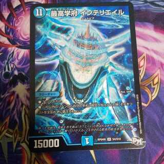 Supreme Academic Intellieir SR S4/S10 1枚