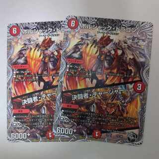 Bolshack Dragon｜Fighting Charger (Black Treasure) T2/T20