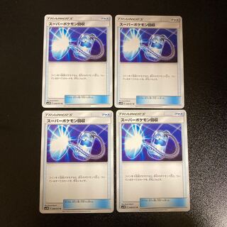 PC Super Scoop Up (048/051) Uncommon, set of 4
