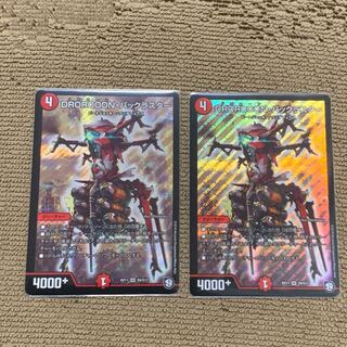 DROROOONバックラスター 2枚