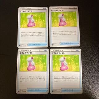PC Hyper Potion (053/060) Uncommon, set of 4