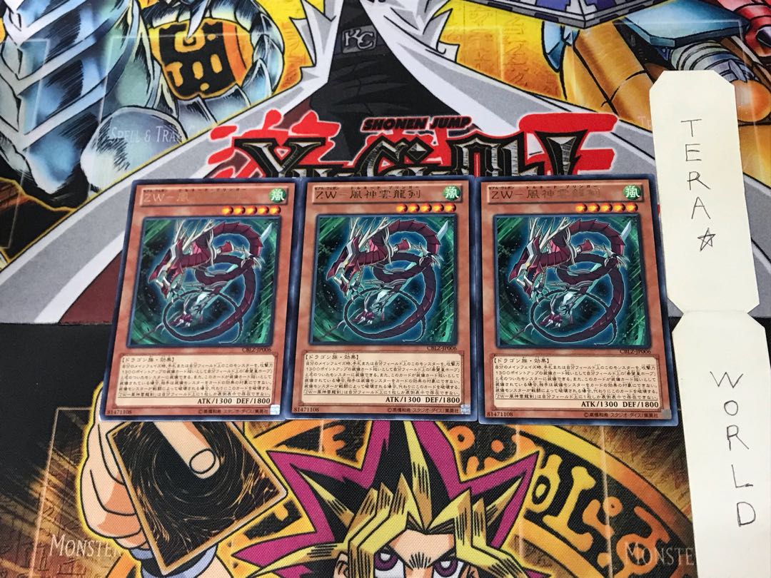 ZW-Fujin Unryu Ken CBLZ 2 Rare Set of 3 Tera