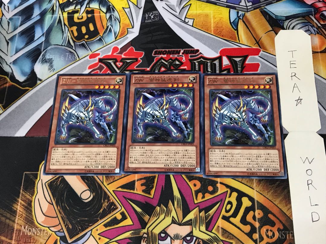 ZW-Lightning God Slashing Tiger Sword CBLZ 1 Rare Set of 3 Tera