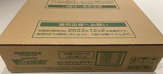 Pokémon Card Game Sword & Shield High Class Pack VSTAR Universe Carton