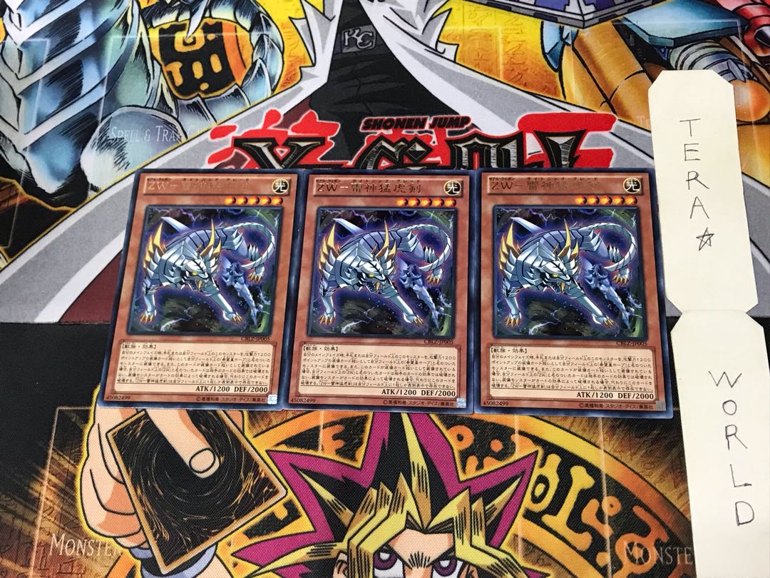 ZW-Lightning God Slashing Tiger Sword CBLZ 3 Rare Set of 3 Tera