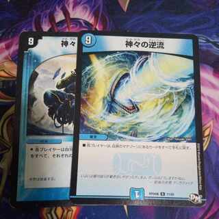 Divine Riptide R