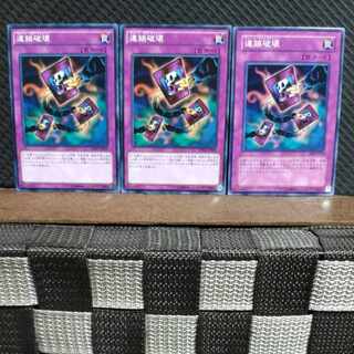 Popotan] Yu-Gi-Oh! #826 Chain Destruction 3 normal