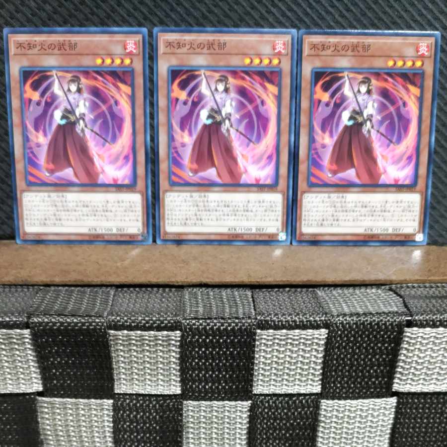 【ぽぽたん】遊戯王  #827  不知火の武部　ノーマル  3枚