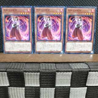 【ぽぽたん】遊戯王  #827  不知火の武部　ノーマル  3枚