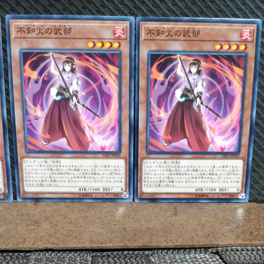 【ぽぽたん】遊戯王  #827  不知火の武部　ノーマル  3枚