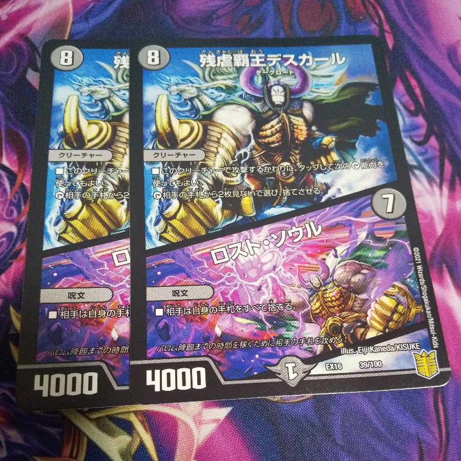 Crath Lade, Merciless King|Lost Soul 39/100