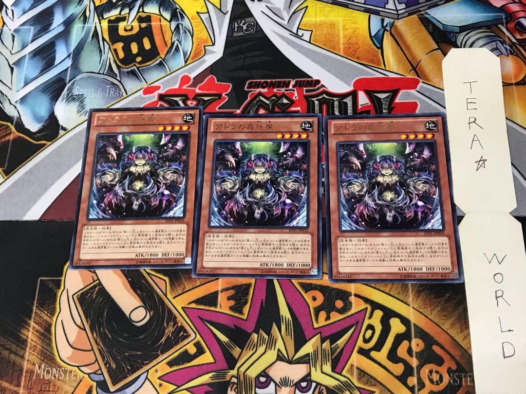 アトラの蟲惑魔 JOTL 1 レア 3枚セット てら