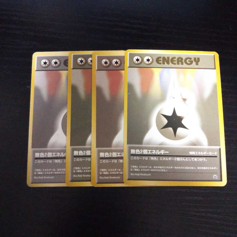 b12 ポケモンカード 無色2個エネルギー 4枚セット 旧裏面