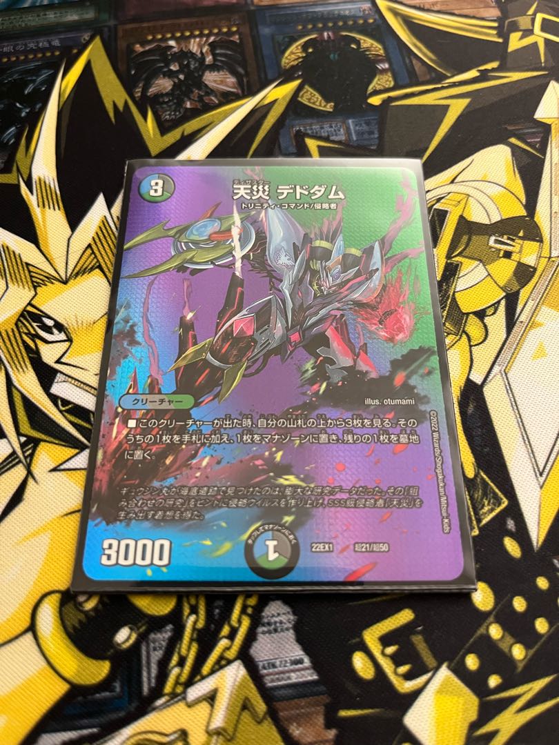 龍風混成 ザーディクリカ SR 超7/超50、天災デドダム