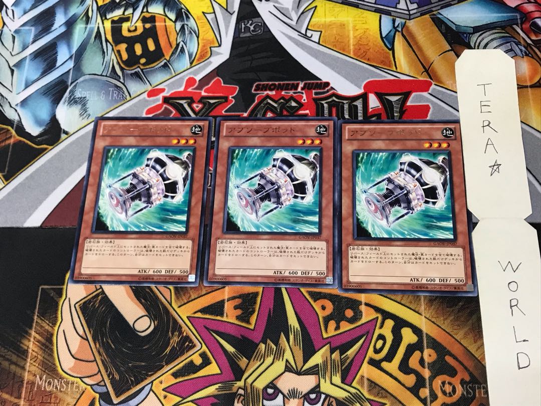 Absorbing Jar GAOV 1 rare, set of 3 Tera.