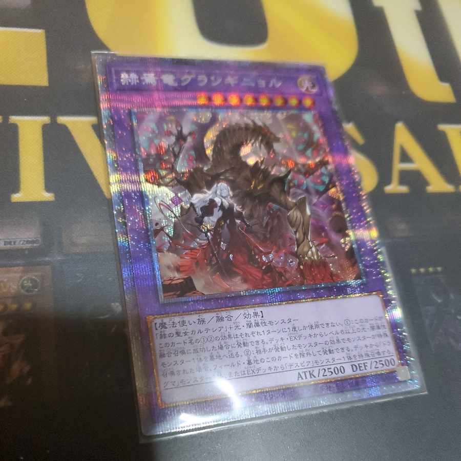 Grand Guignol the Lost Dragon Prismatic Secret Rare JP033
