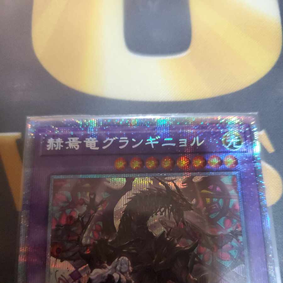 Grand Guignol the Lost Dragon Prismatic Secret Rare JP033