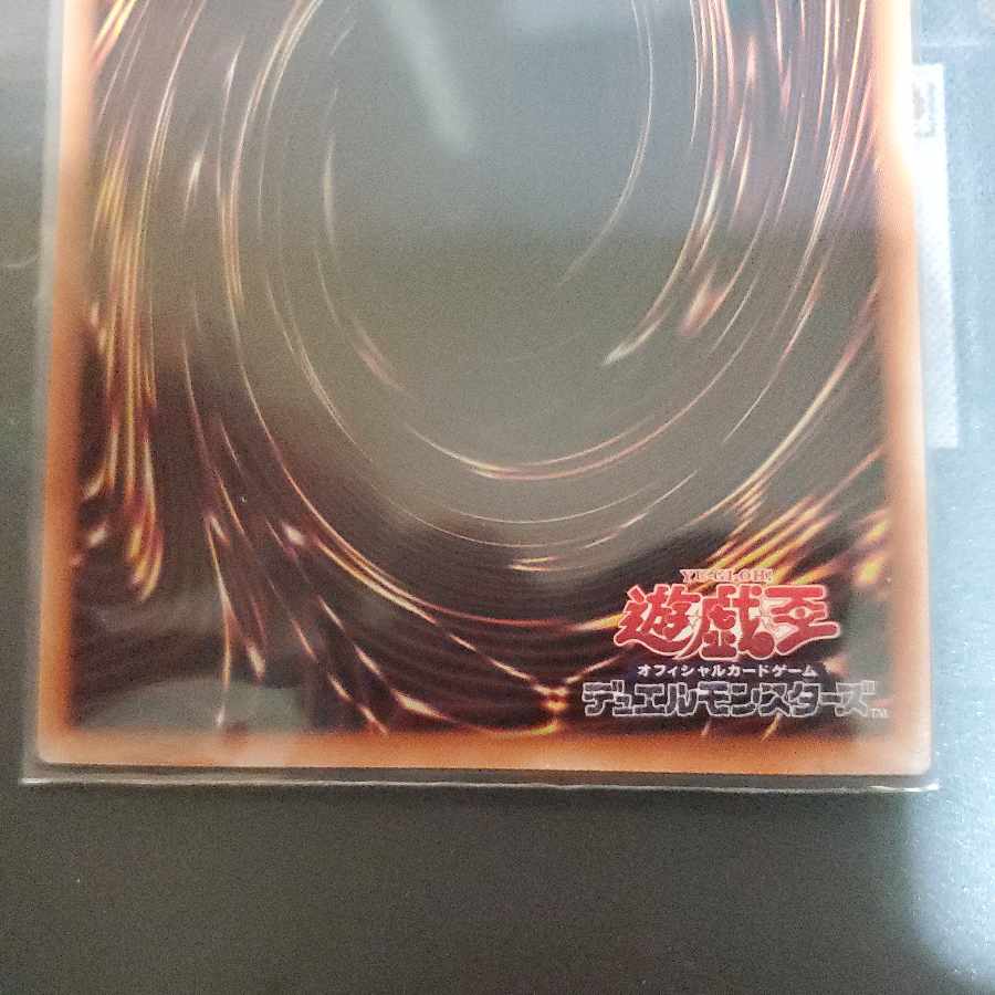 Grand Guignol the Lost Dragon Prismatic Secret Rare JP033