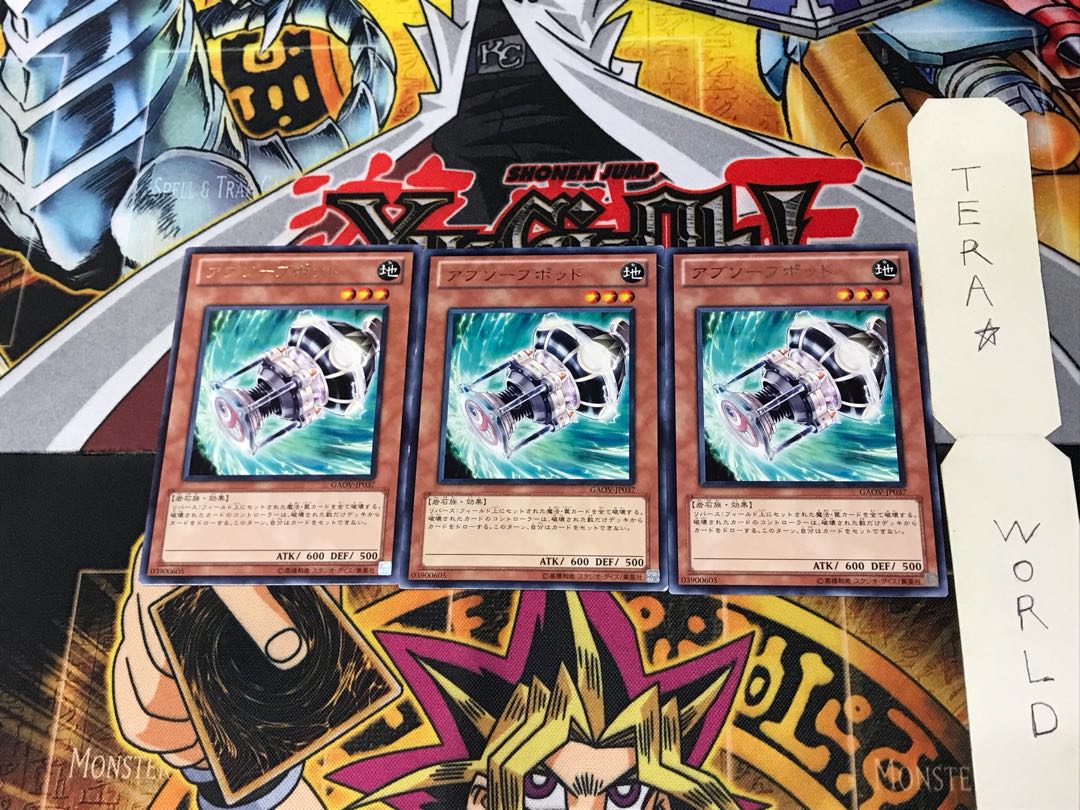 Absorbing Jar GAOV 4 Rare, set of 3 Tera.