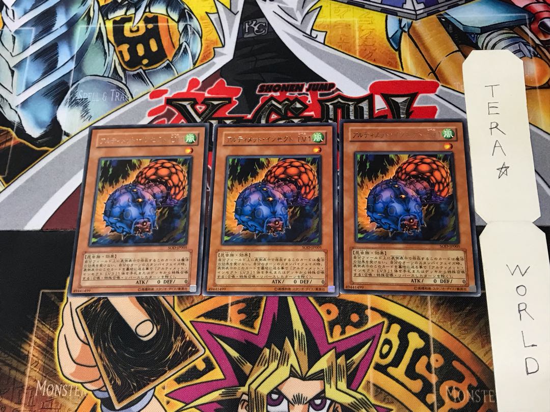 Ultimate Insect LV1 SOD 1 Rare Set of 3 Tera.