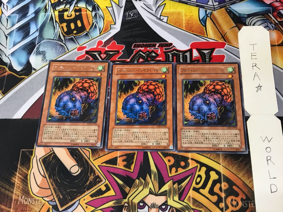 Ultimate Insect LV1 SOD 2 Rare Set of 3 Tera.