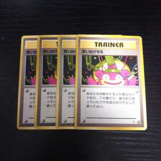b16 ポケモンカード 思い出させる 4枚セット 旧裏面 4枚の通販