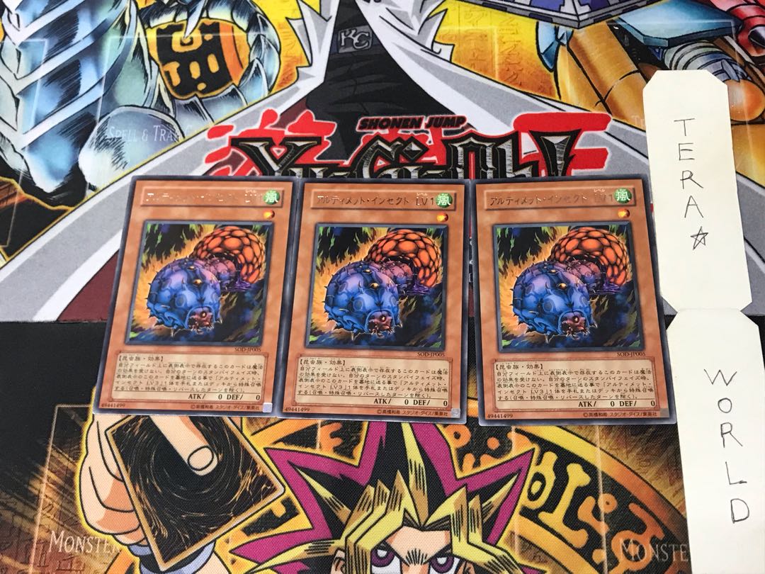 Ultimate Insect LV1 SOD 4 Rare Set of 3 Tera.