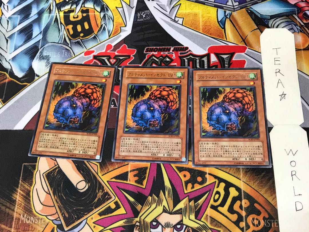 Ultimate Insect LV1 SOD 5 Rare Set of 3 Tera.