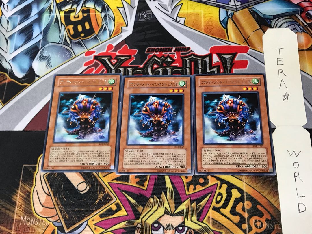 アルティメット・インセクト LV3 EE3 1 レア 3枚セット てら