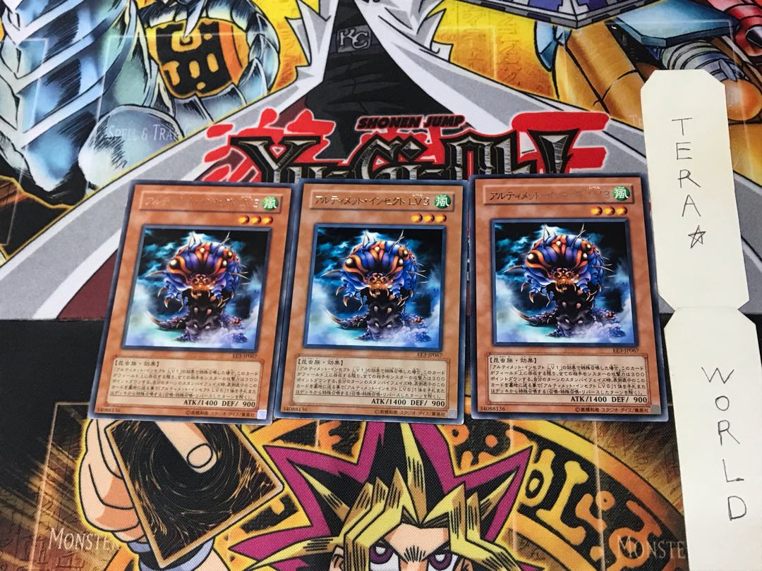 アルティメット・インセクト LV3 EE3 2 レア 3枚セット てら