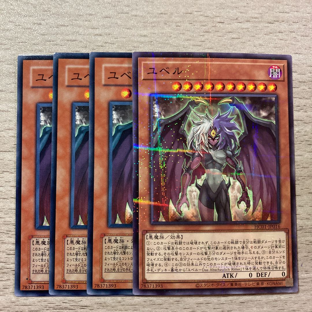 Special Price] Yubel Parallel Normal JP016 Set of 4