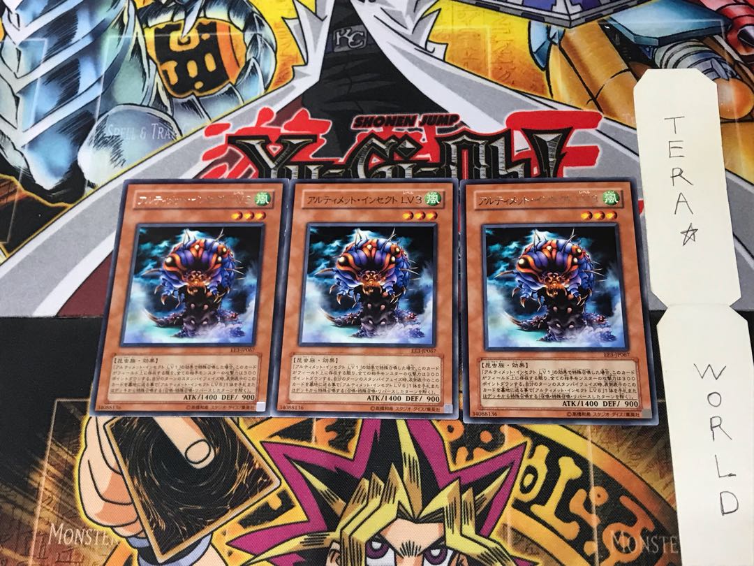 アルティメット・インセクト LV3 EE3 3 レア 3枚セット てら