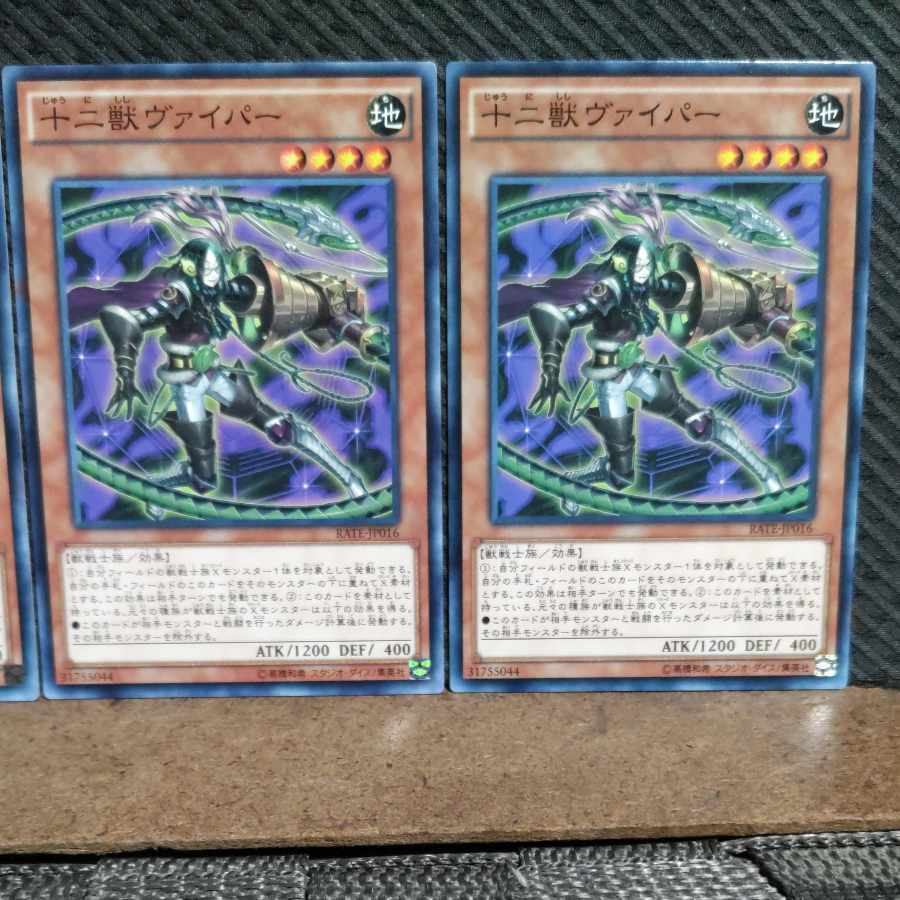 Popotan] Yu-Gi-Oh #829 Zoodiac Whiptail Normal 3 copies