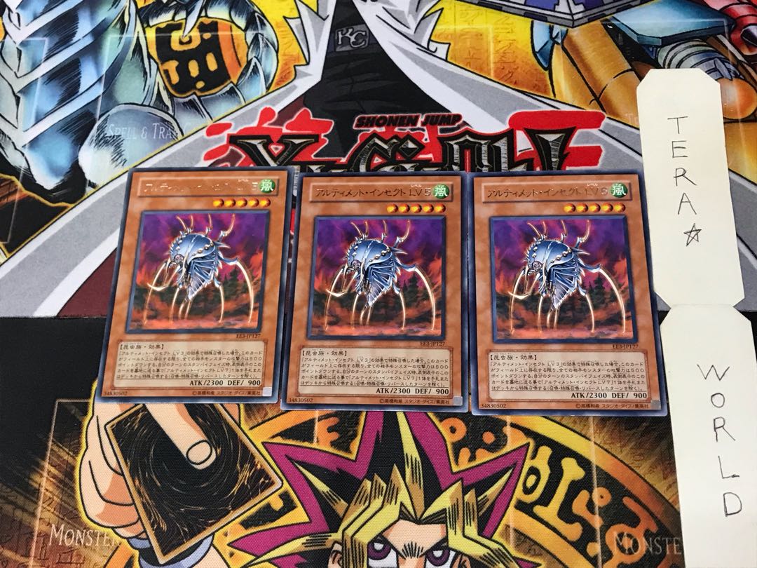 アルティメット・インセクト LV5 EE3 2 レア 3枚セット てら