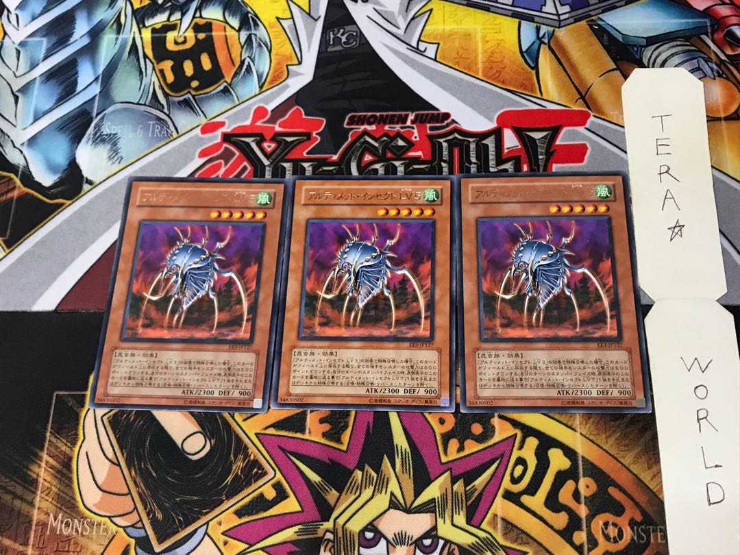 アルティメット・インセクト LV5 EE3 3 レア 3枚セット てら