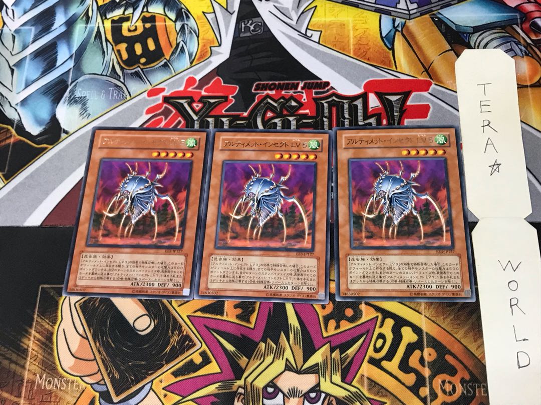 アルティメット・インセクト LV5 EE3 5 レア 3枚セット てら