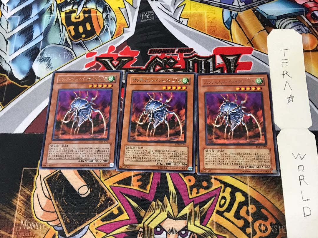 アルティメット・インセクト LV5 FET 1 レア 3枚セット てら