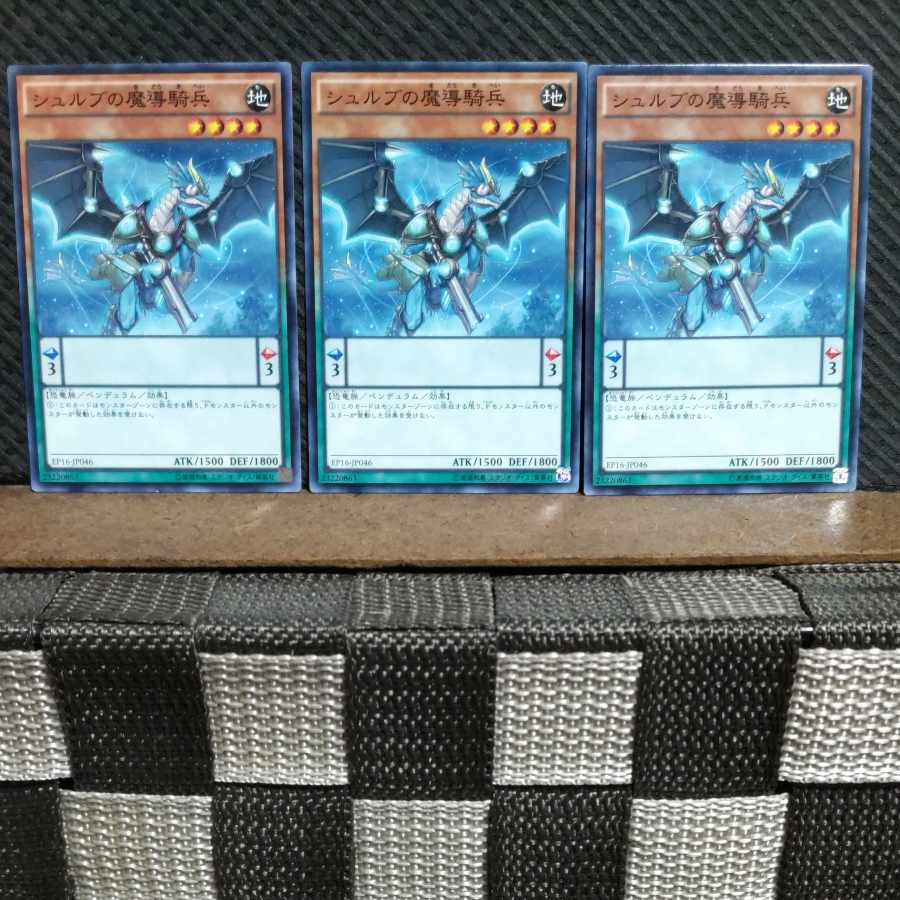 Popotan] Yu-Gi-Oh #830 Magical Cavalry of Cxulub 3 Normal