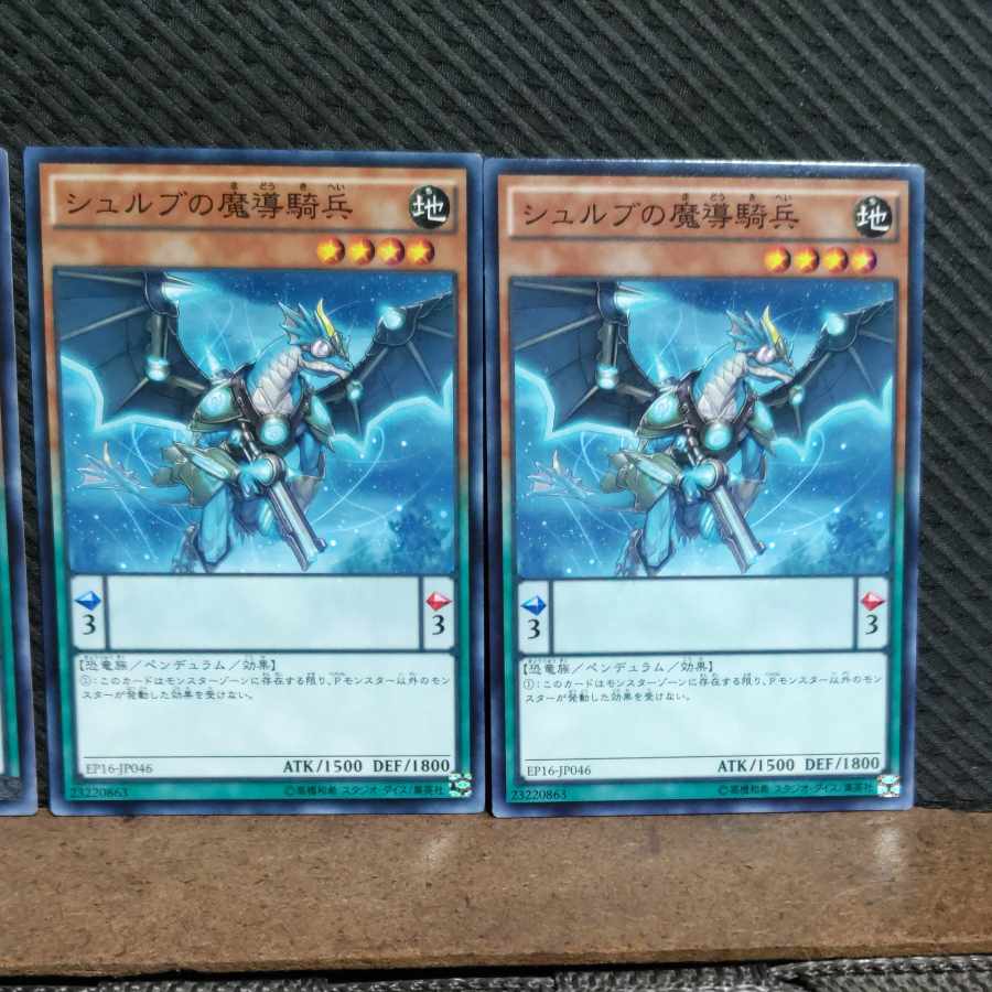 Popotan] Yu-Gi-Oh #830 Magical Cavalry of Cxulub 3 Normal
