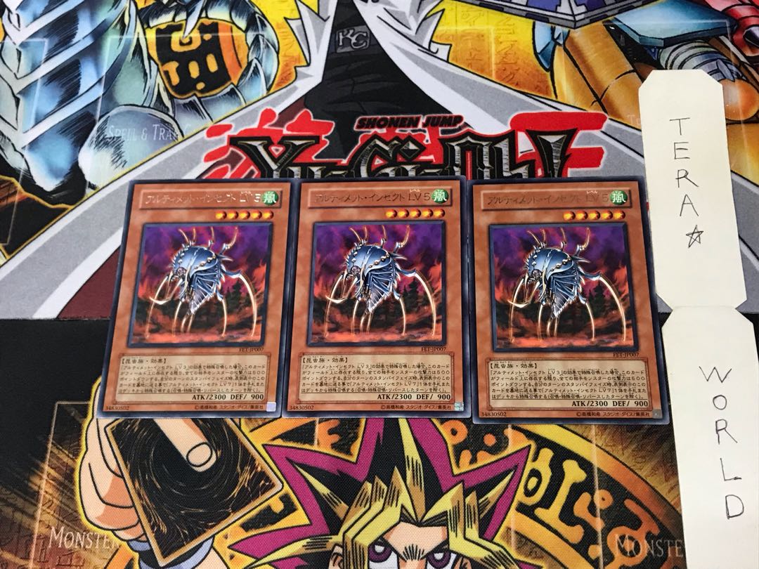 アルティメット・インセクト LV5 FET 3 レア 3枚セット てら